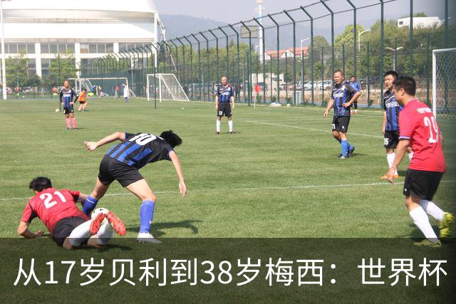 从17岁贝利到38岁梅西：世界杯“帽子戏法”极简史
